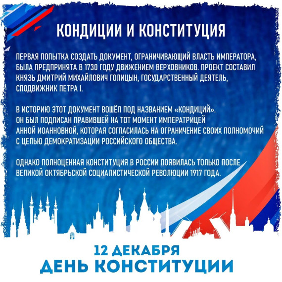 УМВД России по Курской области проводит акцию «День Конституции».