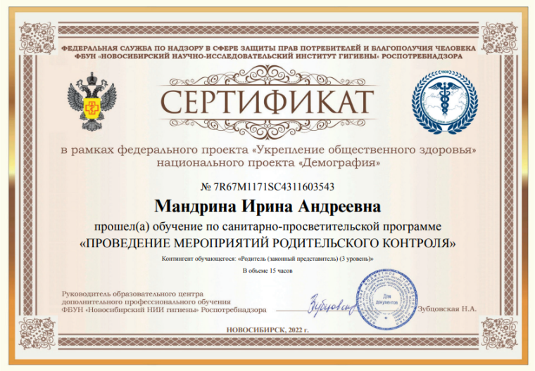 Сертификат участника.
